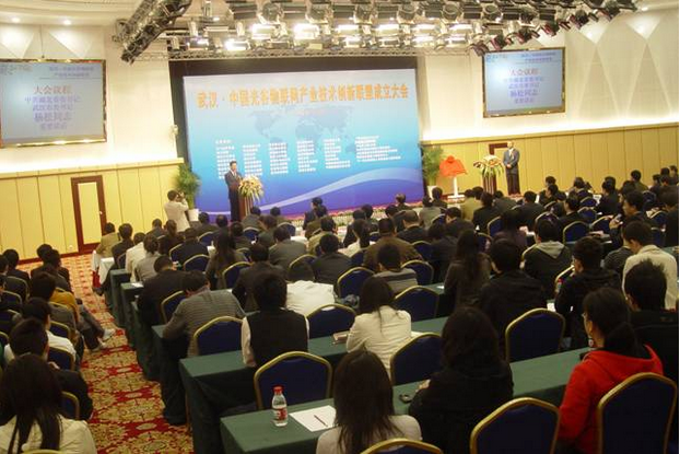 武汉物联网产业技术创新联盟